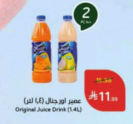 available at Hyper Panda in KSA, Saudi Arabia, Saudi - Al-Kharj