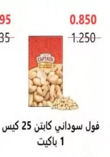 available at  Al Naeem coop in Kuwait - Kuwait City