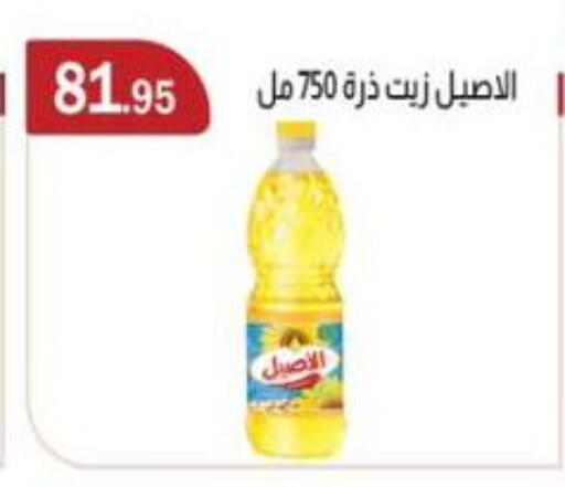 available at ABA market in Egypt - Cairo