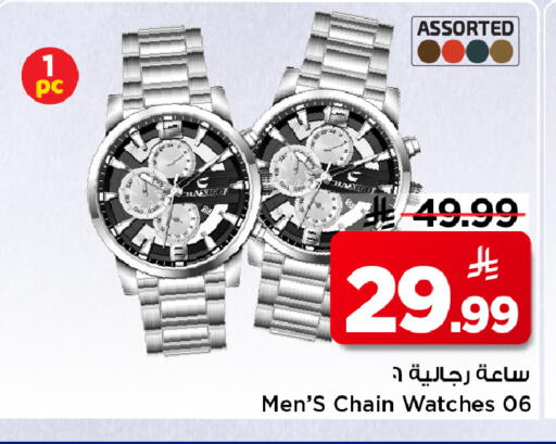 available at مارك & سيف in مملكة العربية السعودية, السعودية, سعودية - الرياض