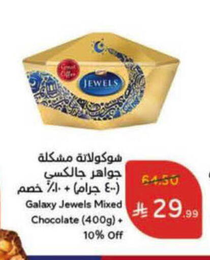 available at هايبر بنده in مملكة العربية السعودية, السعودية, سعودية - الخرج