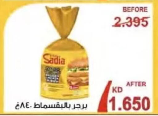 available at  Al Naeem coop in Kuwait - Kuwait City