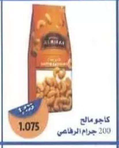available at جمعية المسايل التعاونية in الكويت - مدينة الكويت