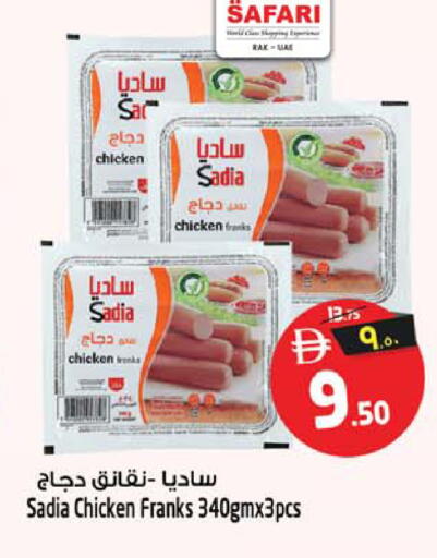 available at سفاري هايبر ماركت in الإمارات العربية المتحدة , الامارات - رَأْس ٱلْخَيْمَة