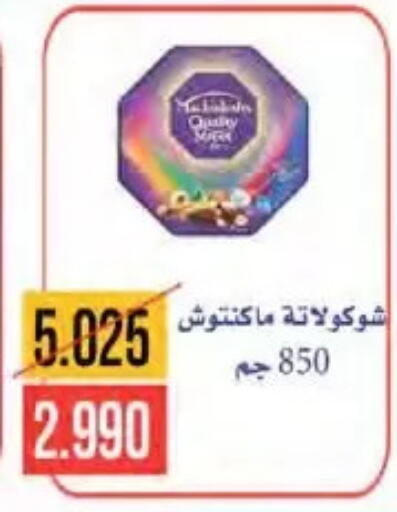 available at  Al Naeem coop in Kuwait - Kuwait City