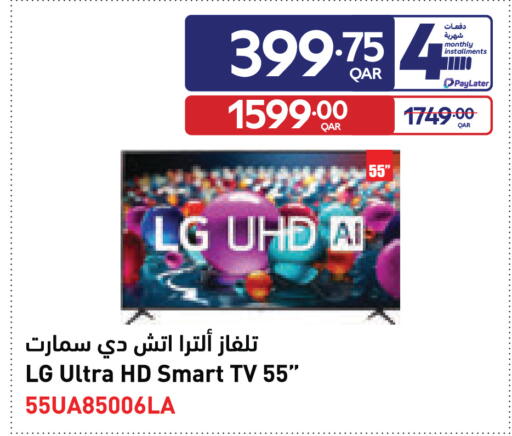 available at Carrefour in Qatar - Al Wakra
