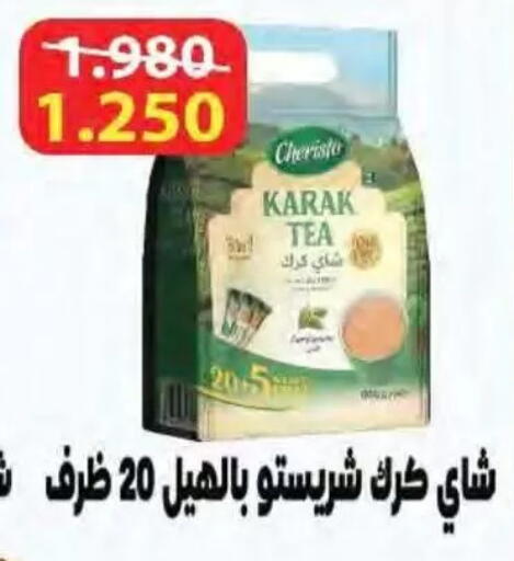 available at جمعية النسيم التعاونية in الكويت - محافظة الجهراء