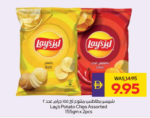 Potato available at أدكووب in الإمارات العربية المتحدة , الامارات - أبو ظبي