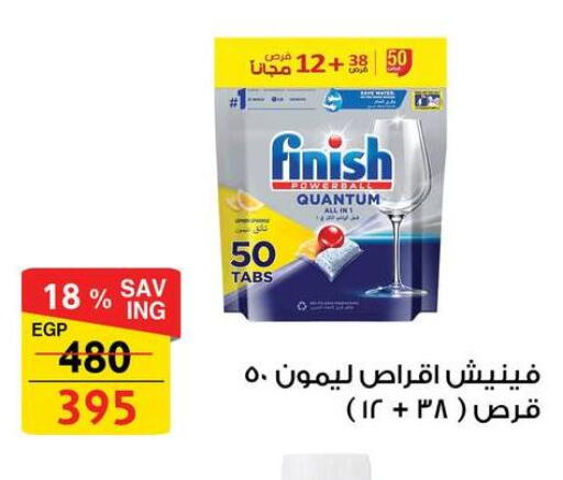 available at فتح الله in Egypt - القاهرة