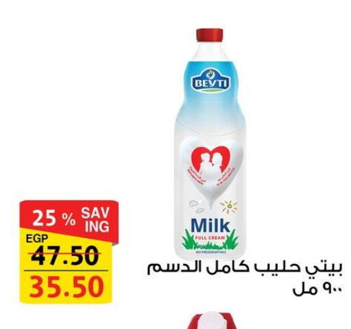 available at فتح الله in Egypt - القاهرة