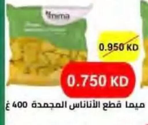 available at جمعية النسيم التعاونية in الكويت - محافظة الجهراء