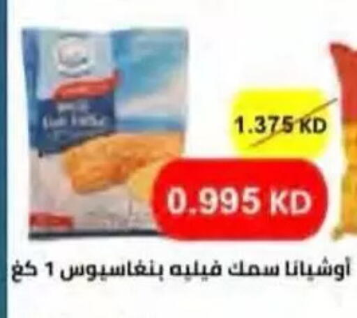 available at جمعية النسيم التعاونية in الكويت - محافظة الجهراء
