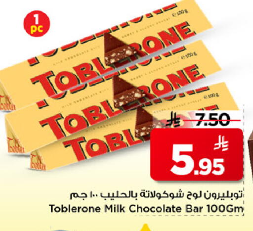 available at مارك & سيف in مملكة العربية السعودية, السعودية, سعودية - الخبر‎