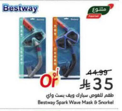 available at هايبر بنده in مملكة العربية السعودية, السعودية, سعودية - جدة