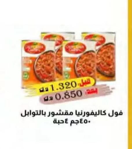 available at جمعية النسيم التعاونية in الكويت - محافظة الجهراء