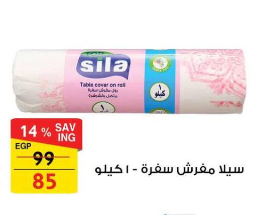 available at فتح الله in Egypt - القاهرة