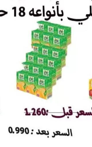 available at Al Masayel co-op  in Kuwait - Jahra Governorate