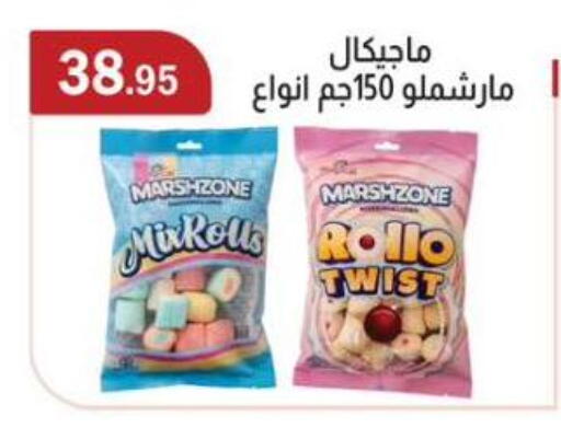 available at ABA market in Egypt - Cairo