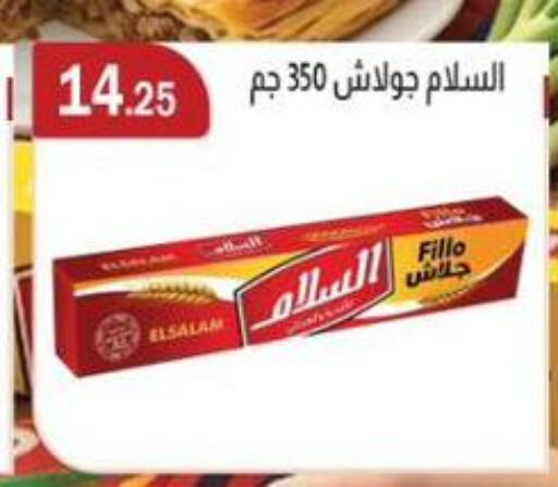 available at ABA market in Egypt - Cairo