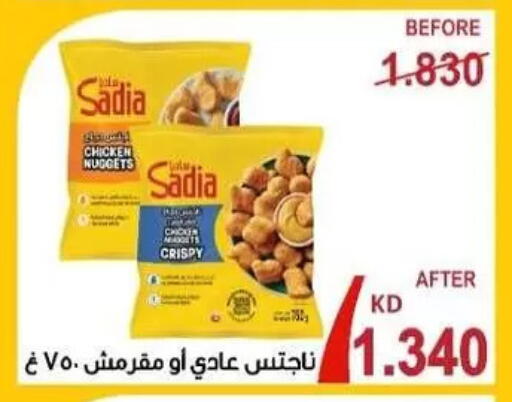 available at جمعية المسايل التعاونية in الكويت - مدينة الكويت