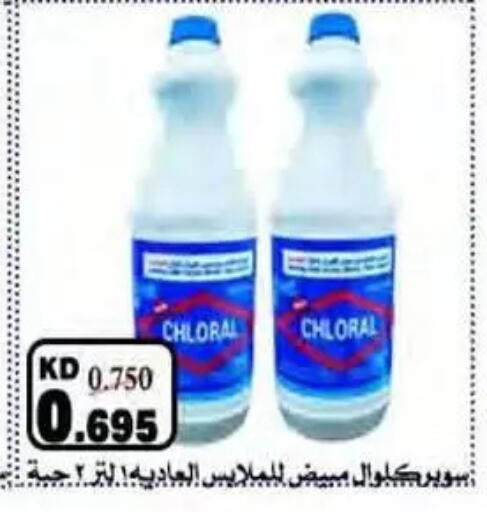 available at جمعية النسيم التعاونية in الكويت - محافظة الجهراء