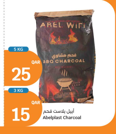 available at سيتي هايبرماركت in قطر - الوكرة