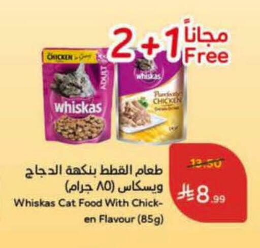 available at Hyper Panda in KSA, Saudi Arabia, Saudi - Al-Kharj