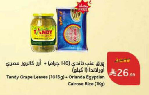 available at Hyper Panda in KSA, Saudi Arabia, Saudi - Al-Kharj