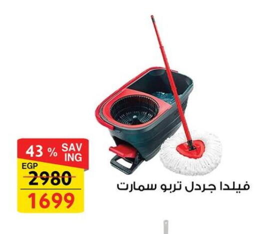 available at فتح الله in Egypt - القاهرة