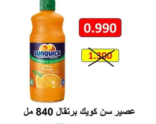 Orange available at جمعية المسايل التعاونية in الكويت - مدينة الكويت