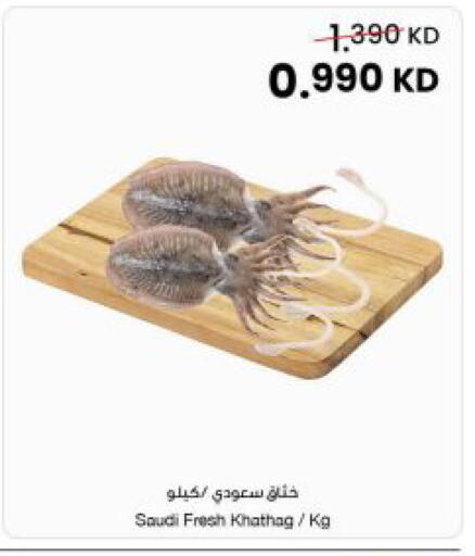 available at The Sultan Center in Kuwait - Kuwait City