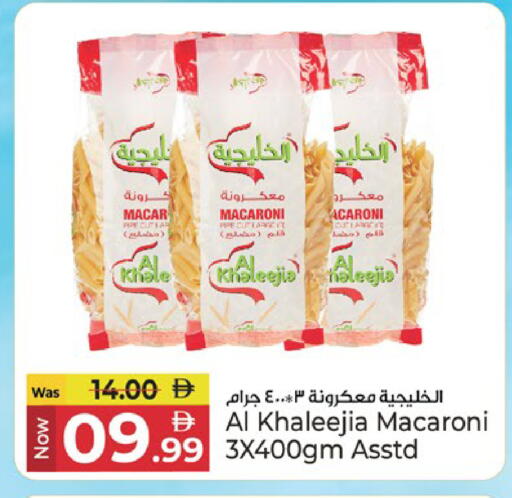 available at Kenz Hypermarket in UAE - Sharjah / Ajman