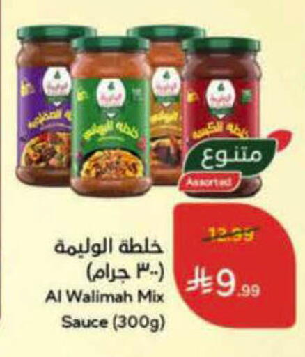 available at هايبر بنده in مملكة العربية السعودية, السعودية, سعودية - المدينة المنورة