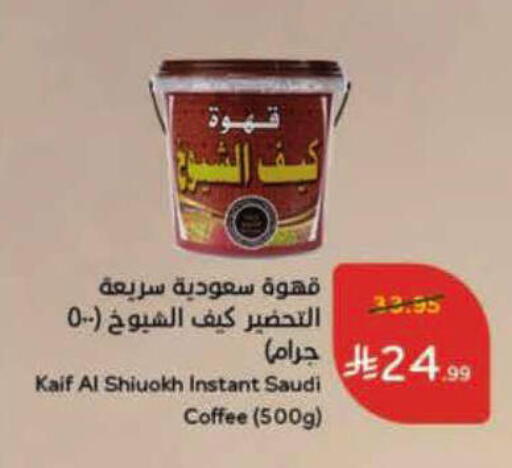 available at Hyper Panda in KSA, Saudi Arabia, Saudi - Al-Kharj