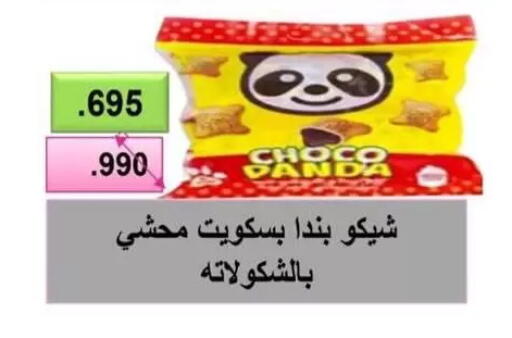 available at جمعية غرناطة التعاونية in الكويت - مدينة الكويت