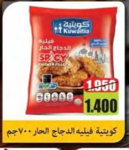 available at جمعية النسيم التعاونية in الكويت - محافظة الجهراء