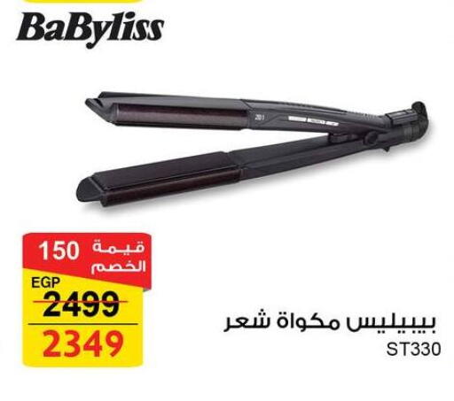 available at فتح الله in Egypt - القاهرة