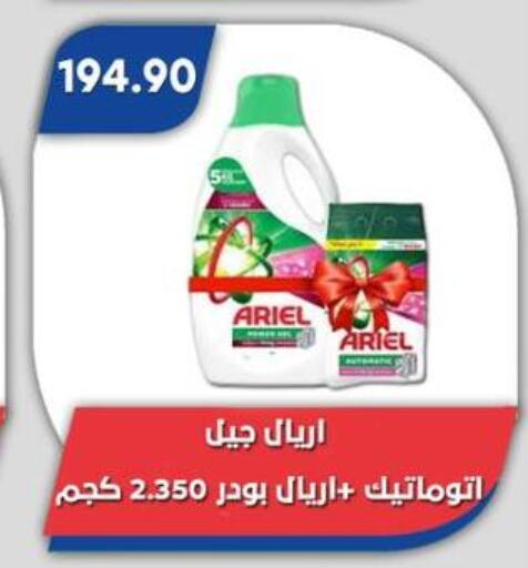 available at باسم ماركت in Egypt - القاهرة
