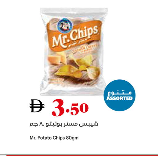 Potato available at تروليز سوبرماركت in الإمارات العربية المتحدة , الامارات - الشارقة / عجمان