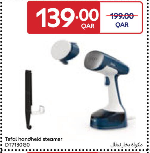 available at كارفور in قطر - الخور