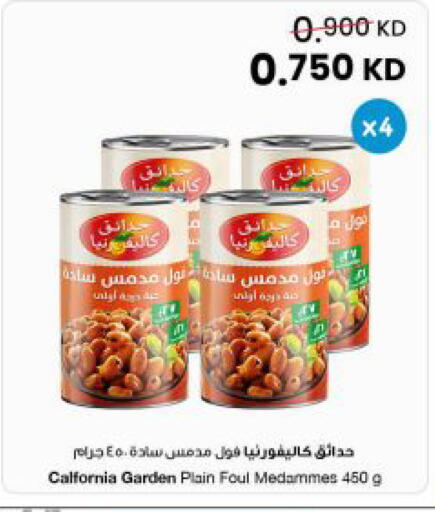 available at The Sultan Center in Kuwait - Kuwait City