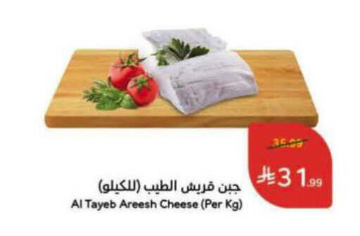 available at هايبر بنده in مملكة العربية السعودية, السعودية, سعودية - الخرج