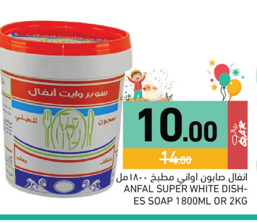 available at أسواق رامز in قطر - الخور