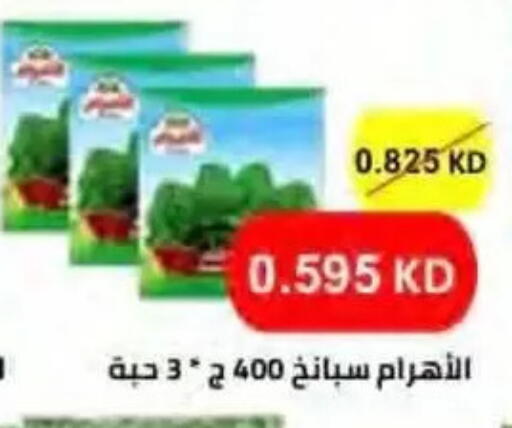 available at جمعية النسيم التعاونية in الكويت - محافظة الجهراء