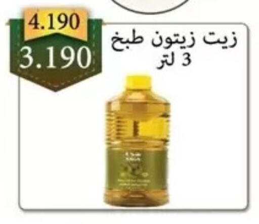 available at Al Masayel co-op  in Kuwait - Kuwait City