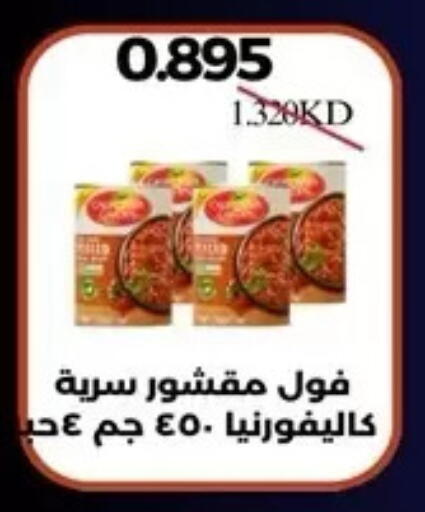 available at Al Masayel co-op  in Kuwait - Kuwait City