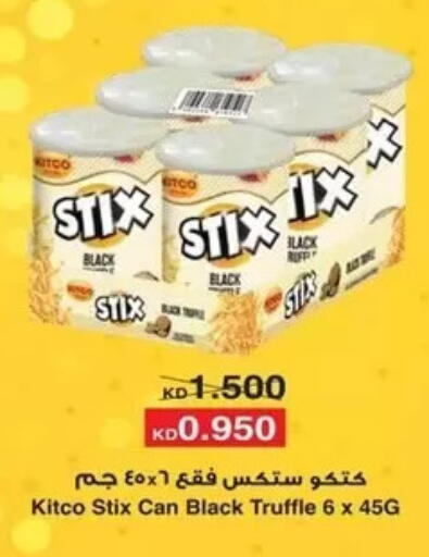 available at Al Masayel co-op  in Kuwait - Kuwait City