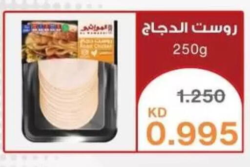 available at Al Masayel co-op  in Kuwait - Kuwait City