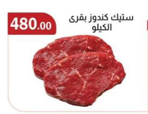available at ABA market in Egypt - Cairo