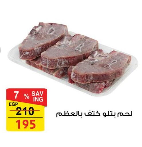 available at Fathalla Market  in Egypt - Cairo